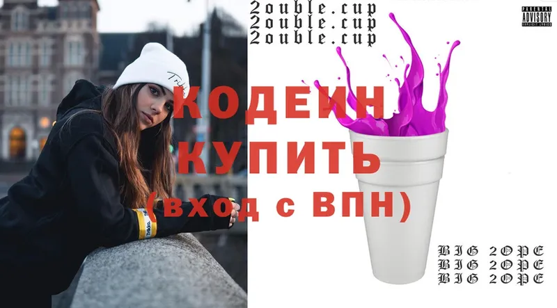 KRAKEN рабочий сайт  Арсеньев  Кодеиновый сироп Lean Purple Drank 